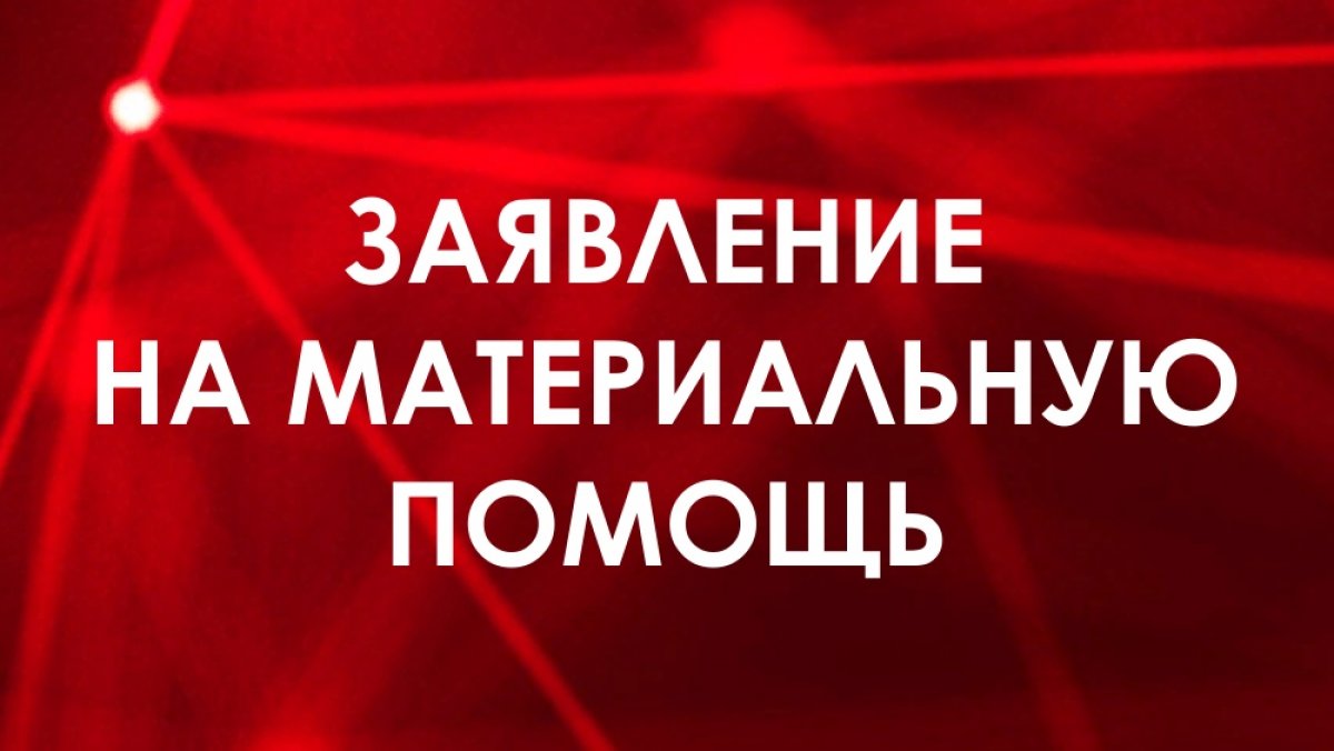 ‼Внимание! Новость от 28-04-2020