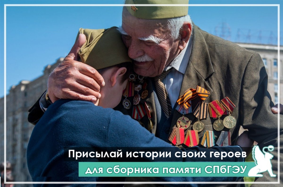 Расскажи о своих родных в годы Великой Отечественной войны!