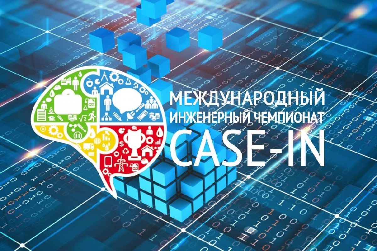 «CASE-IN», направление: Металлургия