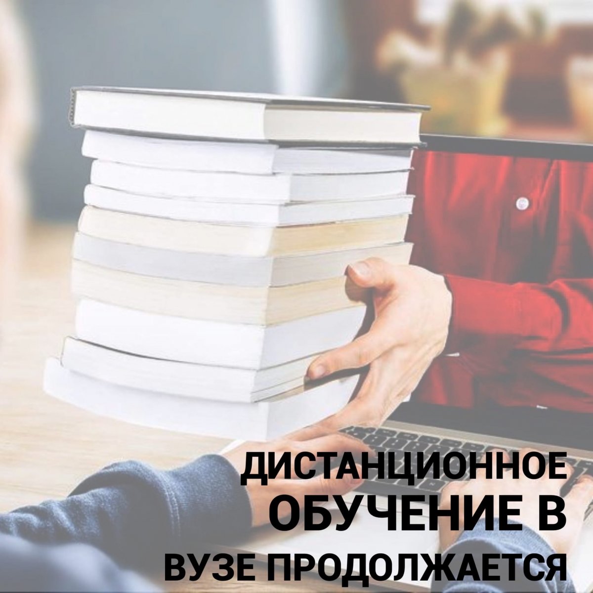 ВНИМАНИЮ ИНОГОРОДНИХ СТУДЕНТОВ, ВРЕМЕННО ВЫЕХАВШИХ ИЗ ОБЩЕЖИТИЙ НА ПЕРИОД ДИСТАНЦИОННОГО ОБУЧЕНИЯ, И ИХ РОДИТЕЛЕЙ!