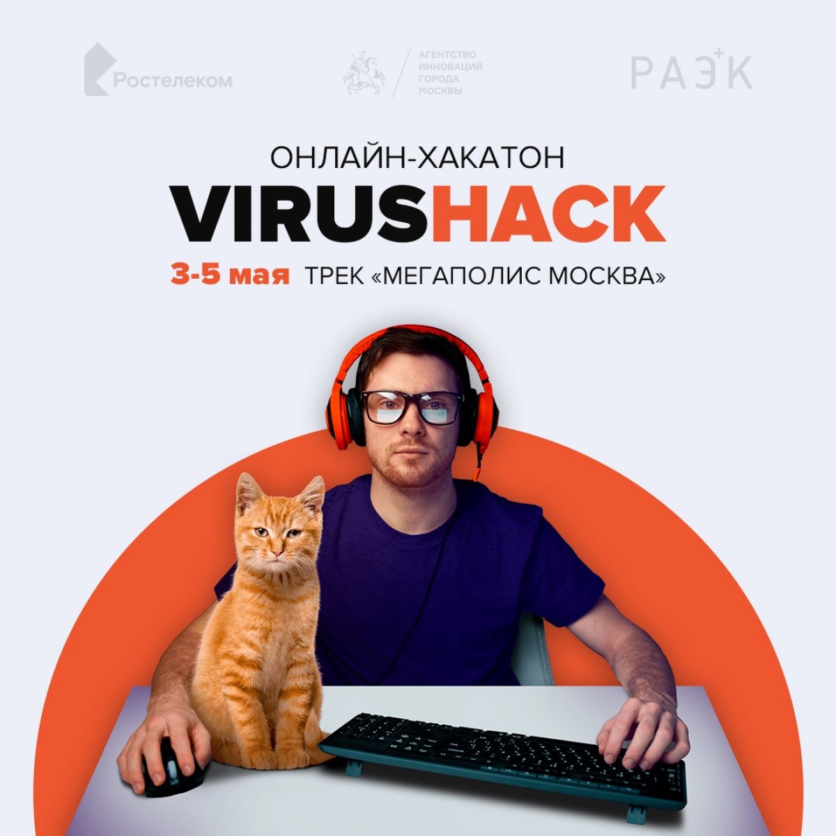 😃 Хакатон от партнера Института Информационных Технологий Университета «Синергия»!