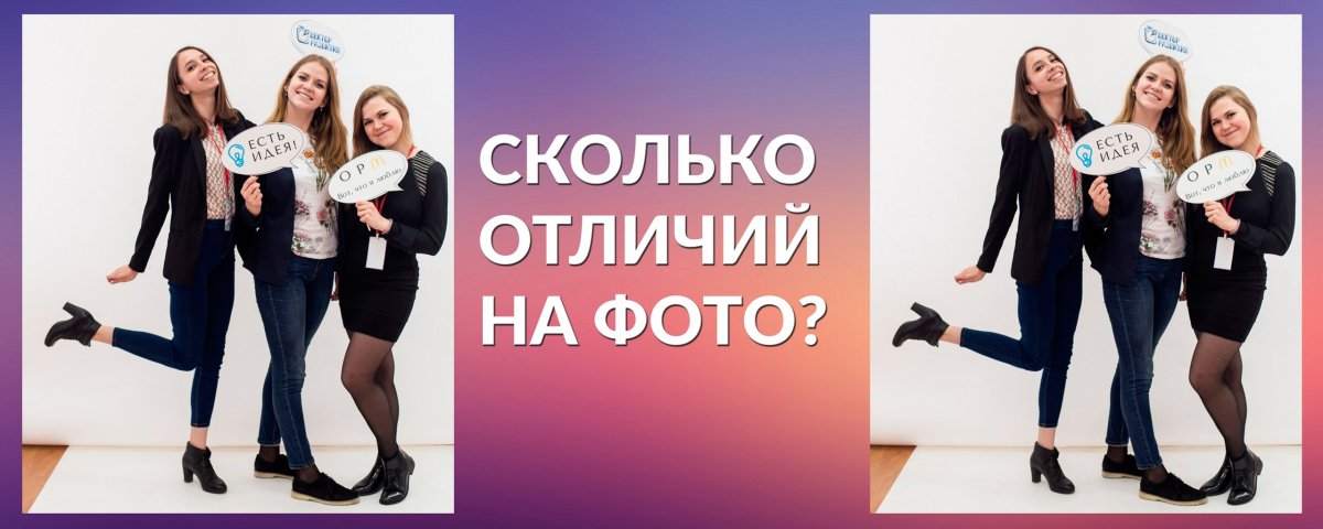 🤓Сколько отличий на фото? 🤓Сколько отличий на фото?