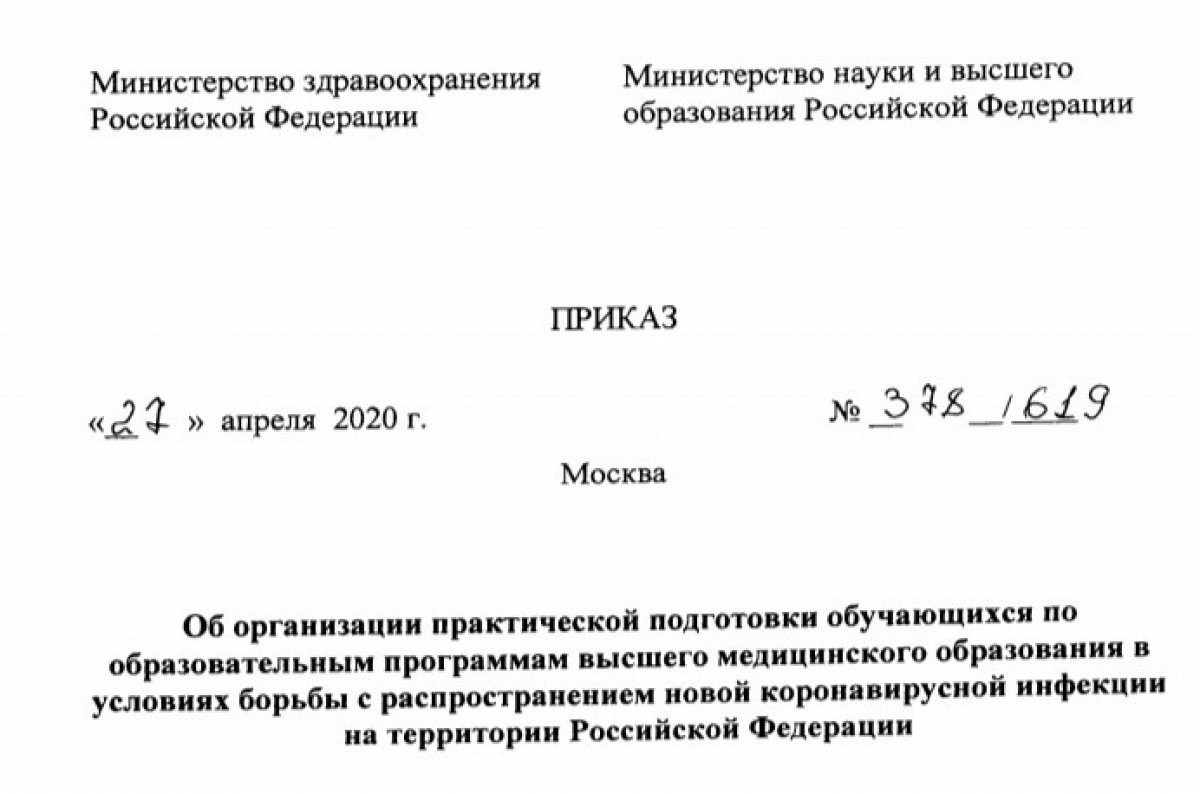 Уважаемые обучающиеся Кировского ГМУ!