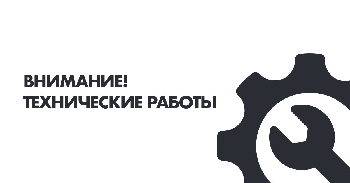 ❗Внимание! С 30 апреля 2020 с 22:30 до 10:00 1 мая 2020 года образовательный портал будет недоступен. Проводятся технические работы по обновлению оборудования сервера❗