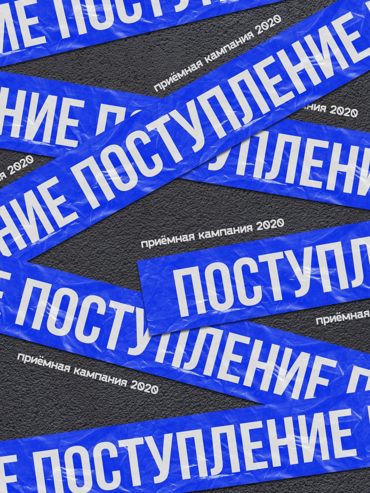 В 2020 году подать заявление на поступление и пройти вступительные испытания в Российский университет транспорта возможно в режиме онлайн