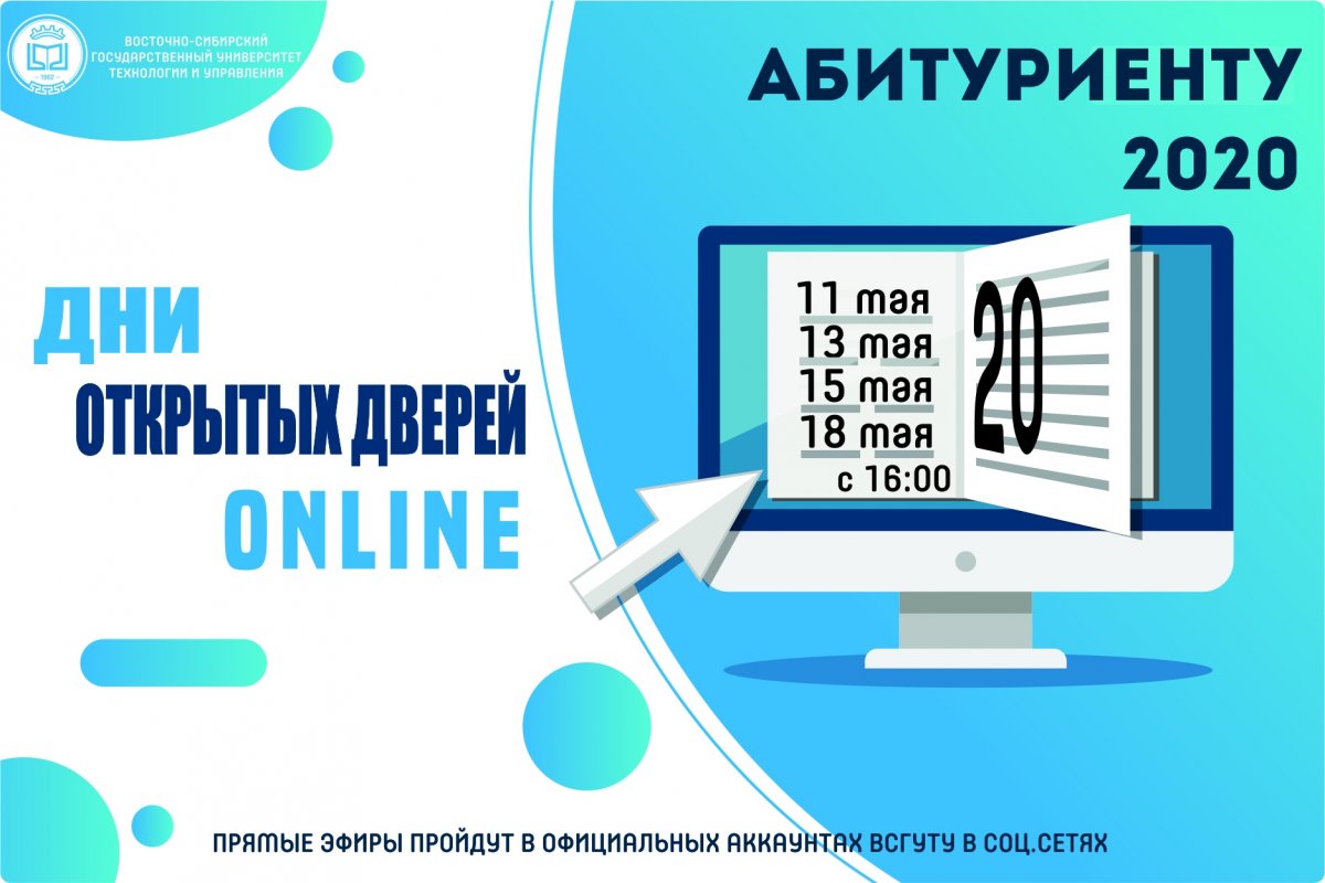 Привет, абитуриент! 👋🏻