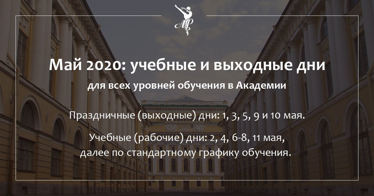 ВНИМАНИЮ ОБУЧАЮЩИХСЯ В АКАДЕМИИ!