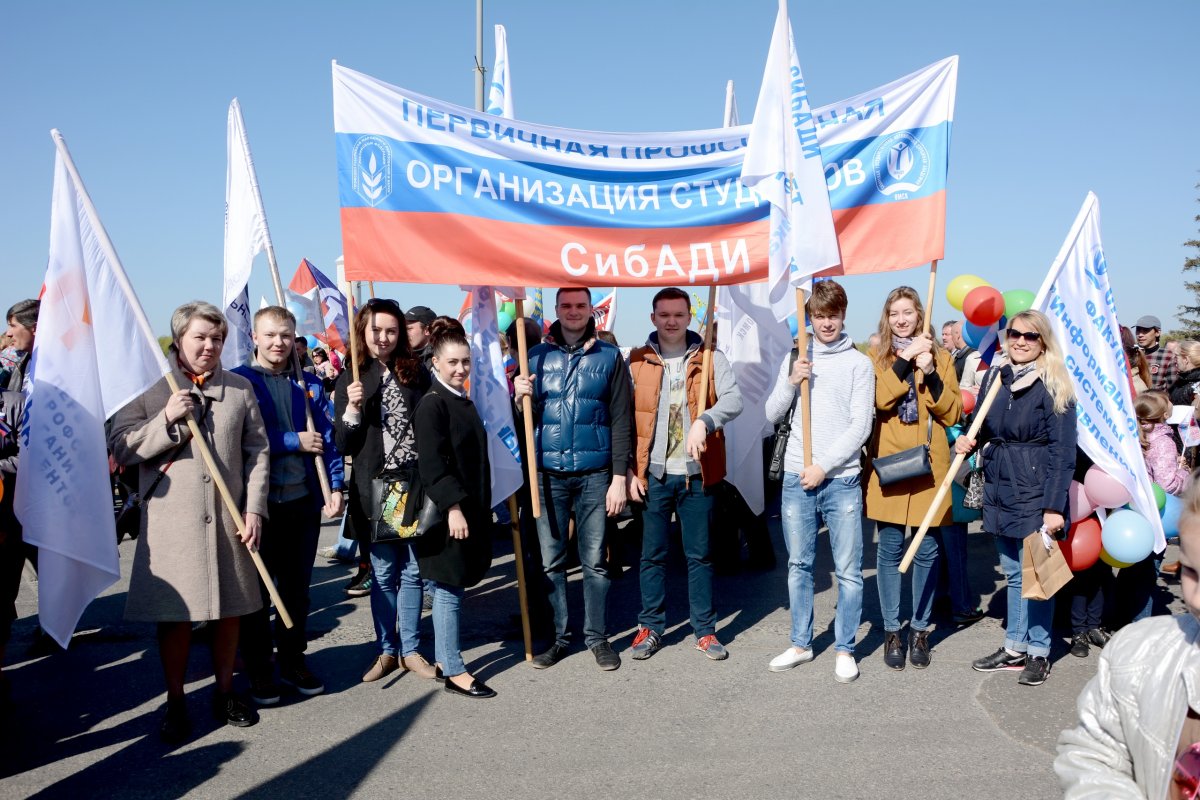 СИБАДИ на ПЕРВОМАЙСКИХ ДЕМОНСТРАЦИЯХ