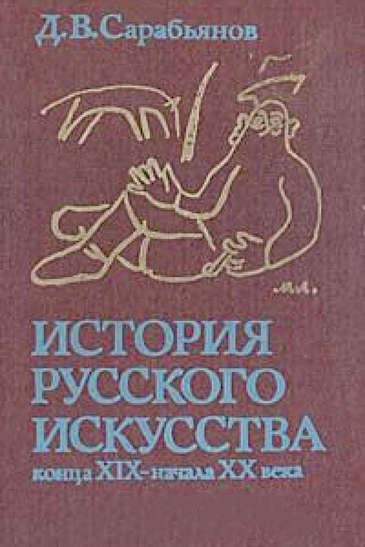 📖 Высшая школа ХПМТ ФИИ РГГУ поделилась подборкой книг, с которых можно начать погружение в мир искусства!