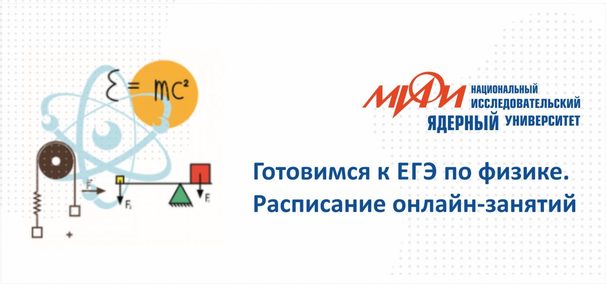 Готовитесь сдавать ЕГЭ по физике? Присоединяйтесь к нашим онлайн-занятиям в этой группе! Расписание первого модуля: Готовитесь сдавать ЕГЭ по физике? Присоединяйтесь к нашим онлайн-занятиям в этой группе! Расписание первого модуля: