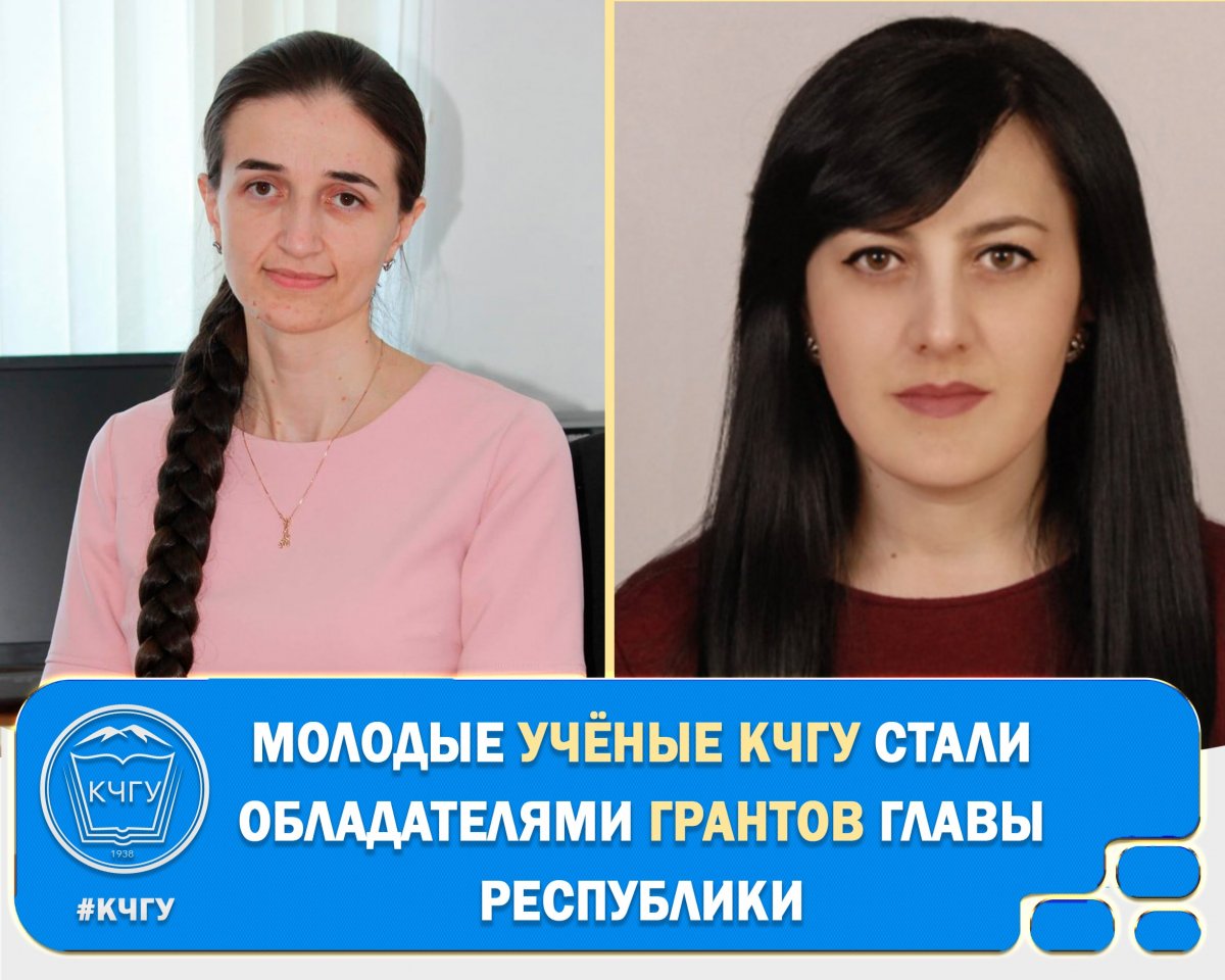 💡В рамках Года образования, объявленного в республике, подписан Указ «О назначении грантов Главы Карачаево-Черкесской Республики для молодых научных работников Карачаево-Черкесской Республики»