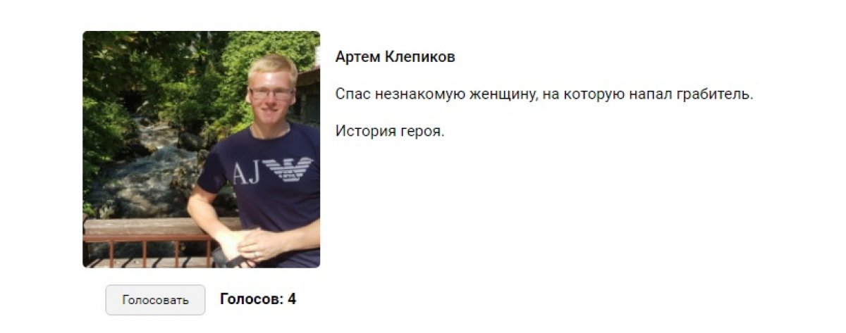 💪🏻 АРТЕМ КЛЕПИКОВ - ГЕРОЙ НАШЕГО ГОРОДА 💪🏻