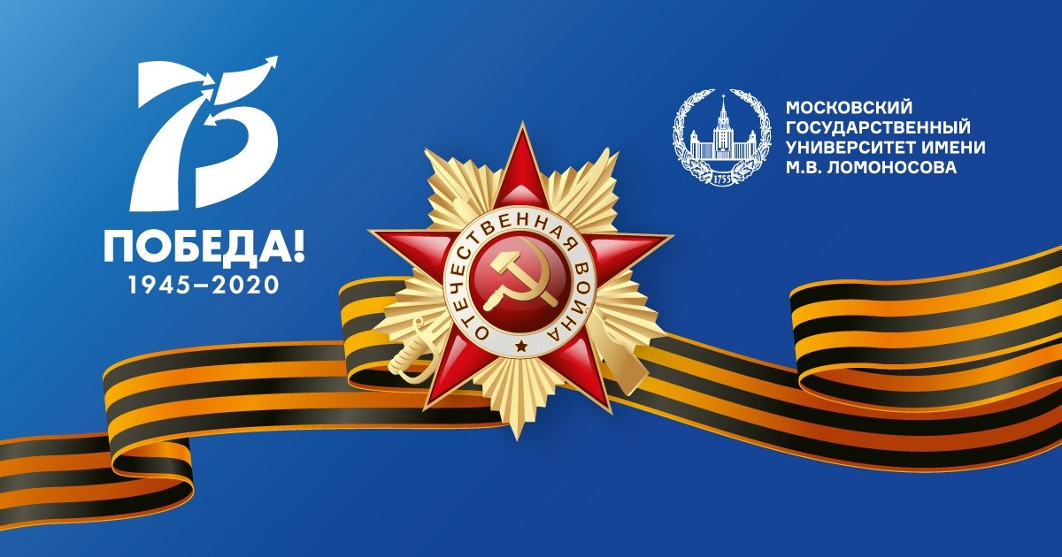 🎖Вклад химиков в Победу и стихи военных лет на киргизском языке: дайджест событий сайта 75pobeda.msu.ru