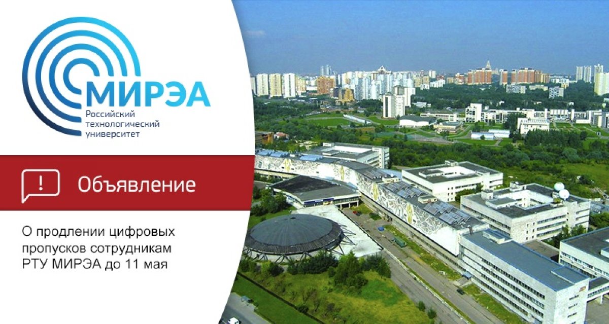 Сотрудники Новость от 02-05-2020