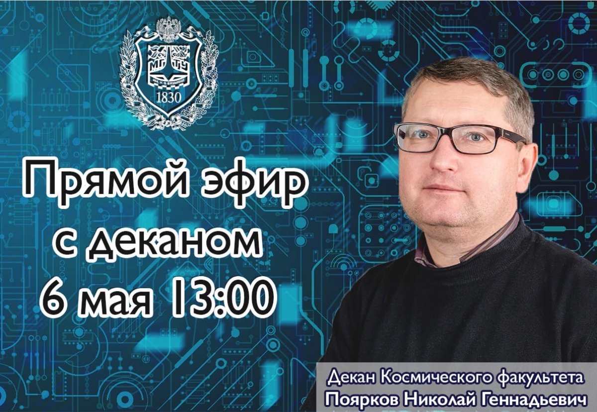 В период дистанционного обучения важно постоянно быть в курсе событий и актуальной информации. Ведь сессия не за горами!