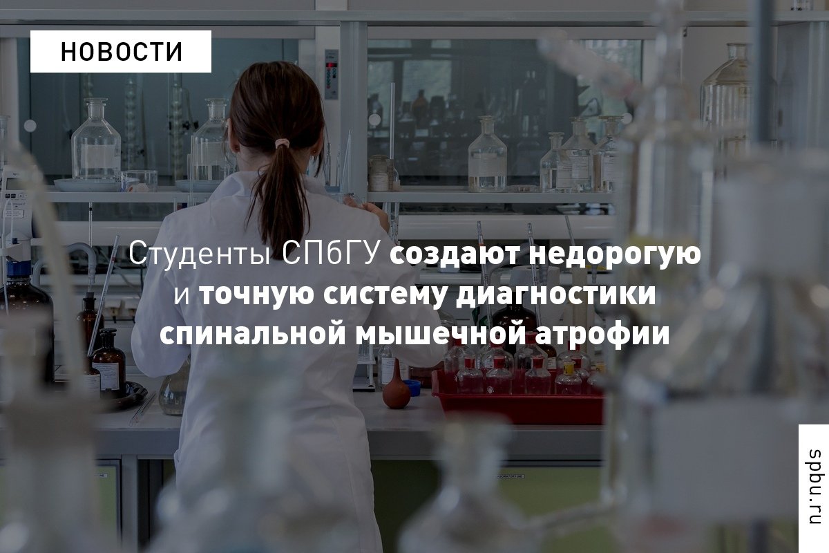 Спинальная мышечная атрофия — одно из наиболее частых причин детской смертности среди наследственных заболеваний