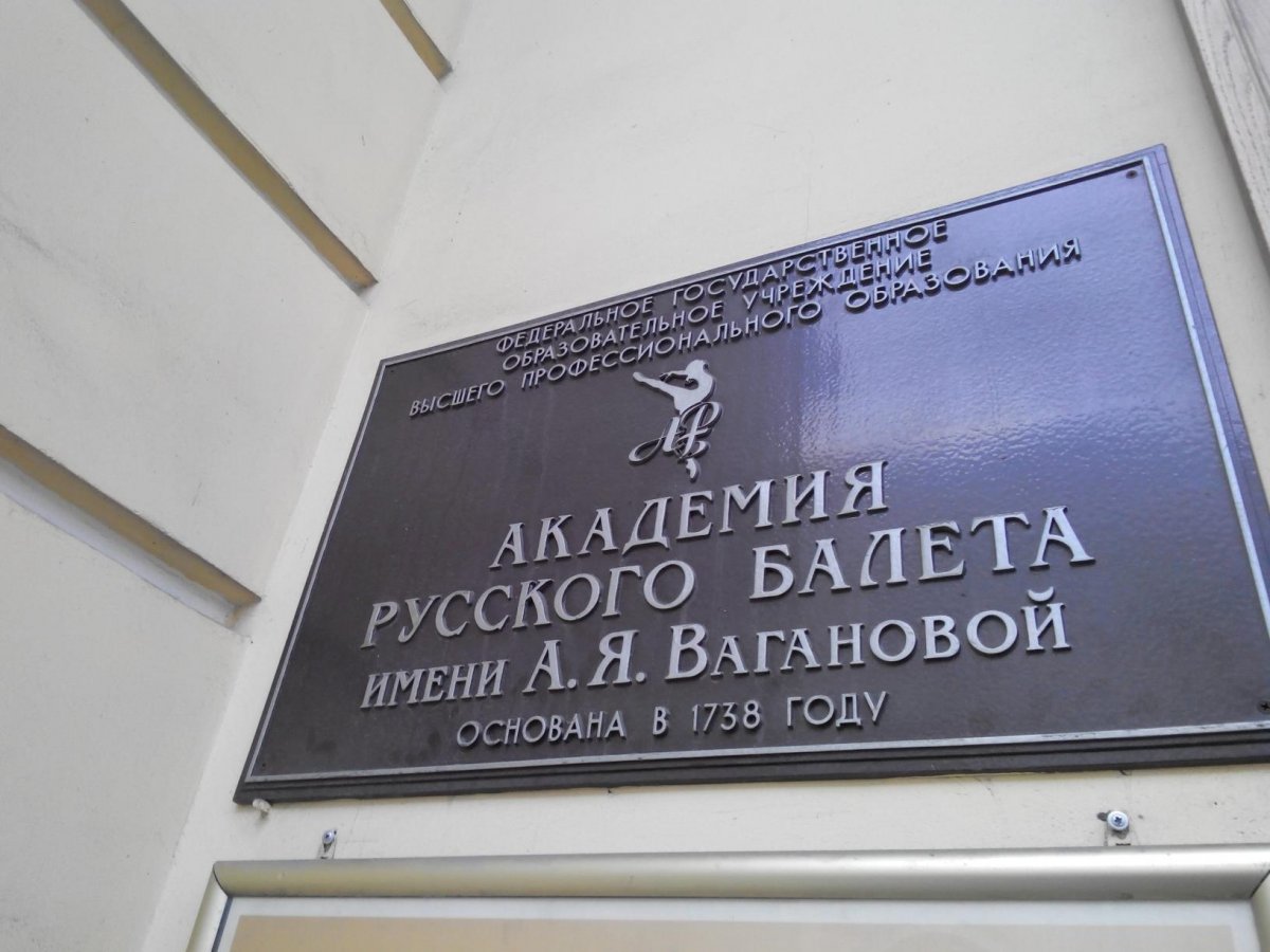 АКАДЕМИИ ИСПОЛНИЛОСЬ 282 ГОДА!