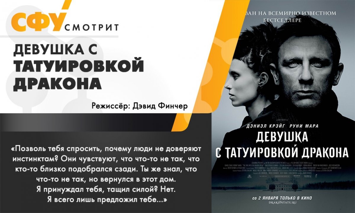 Сегодня редакция паблика подготовила специально для тебя довольно нетипичную подборку. Мы решили объединить рубрики и и одновременно посоветовать детективный роман