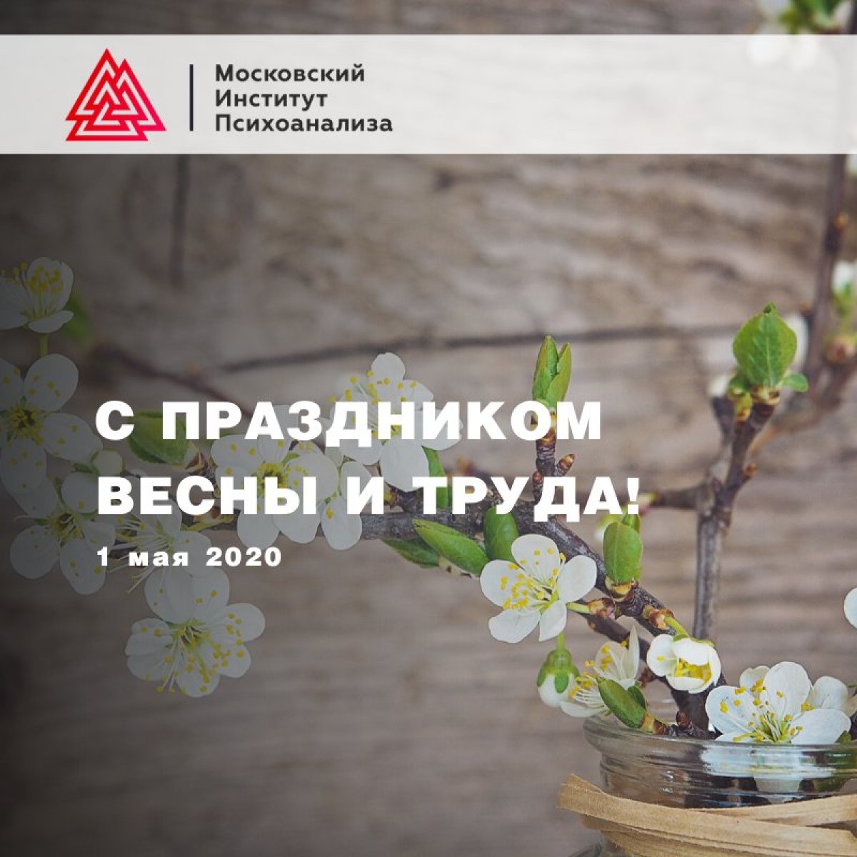 🔅 Друзья, поздравляем с 1 мая! 🔅 Друзья, поздравляем с 1 мая!