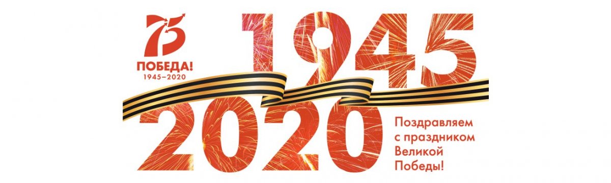 В преддверии 75-й годовщины Победы в Великой Отечественной войне рассказываем о сотрудниках нашего университета - участниках ВОВ