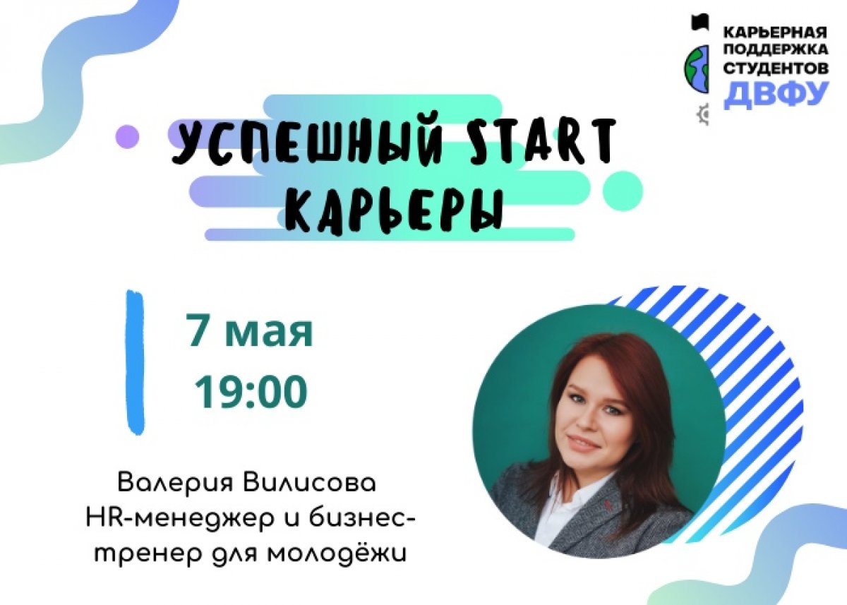 💼 Чаще всего студенты в поисках работы встречаются с HR-менеджерами только в момент собеседования, но что если к такой встречи быты готовым заранее, зная все секреты отбора? 💼 Чаще всего студенты в поисках работы встречаются с HR-менеджерами только в момент собеседования, но что если к такой встречи быты готовым заранее, зная все секреты отбора?
