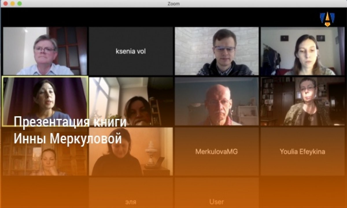 ОНЛАЙН-ДИСКУССИЯ |