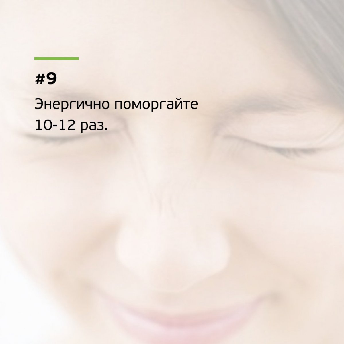 👀 Во время самоизоляции самая большая нагрузка ложится на наши глаза 👀 Во время самоизоляции самая большая нагрузка ложится на наши глаза