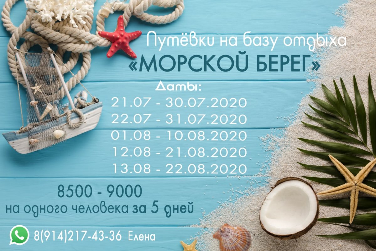 Яркие моменты ждут тебя на море 💫