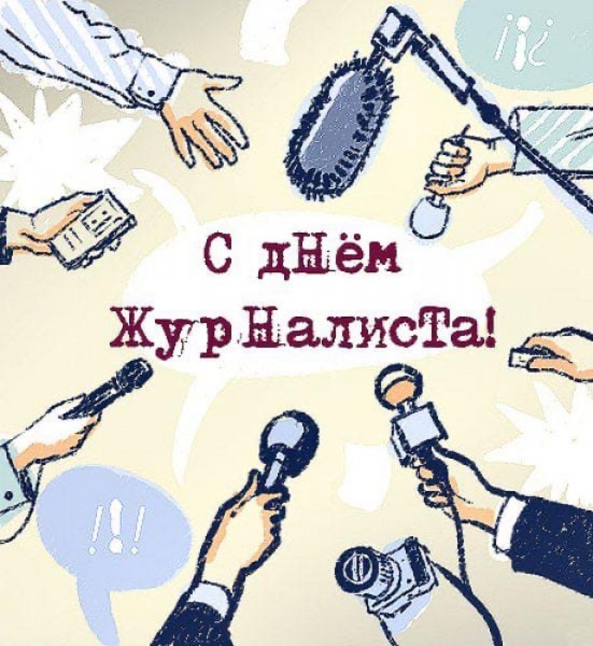 5 мая — День кубанской журналистики! 📸📝