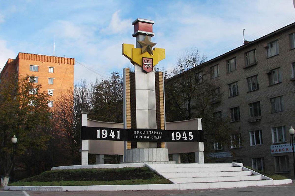 Памятник "Пролетарцам Героям - Слава!"