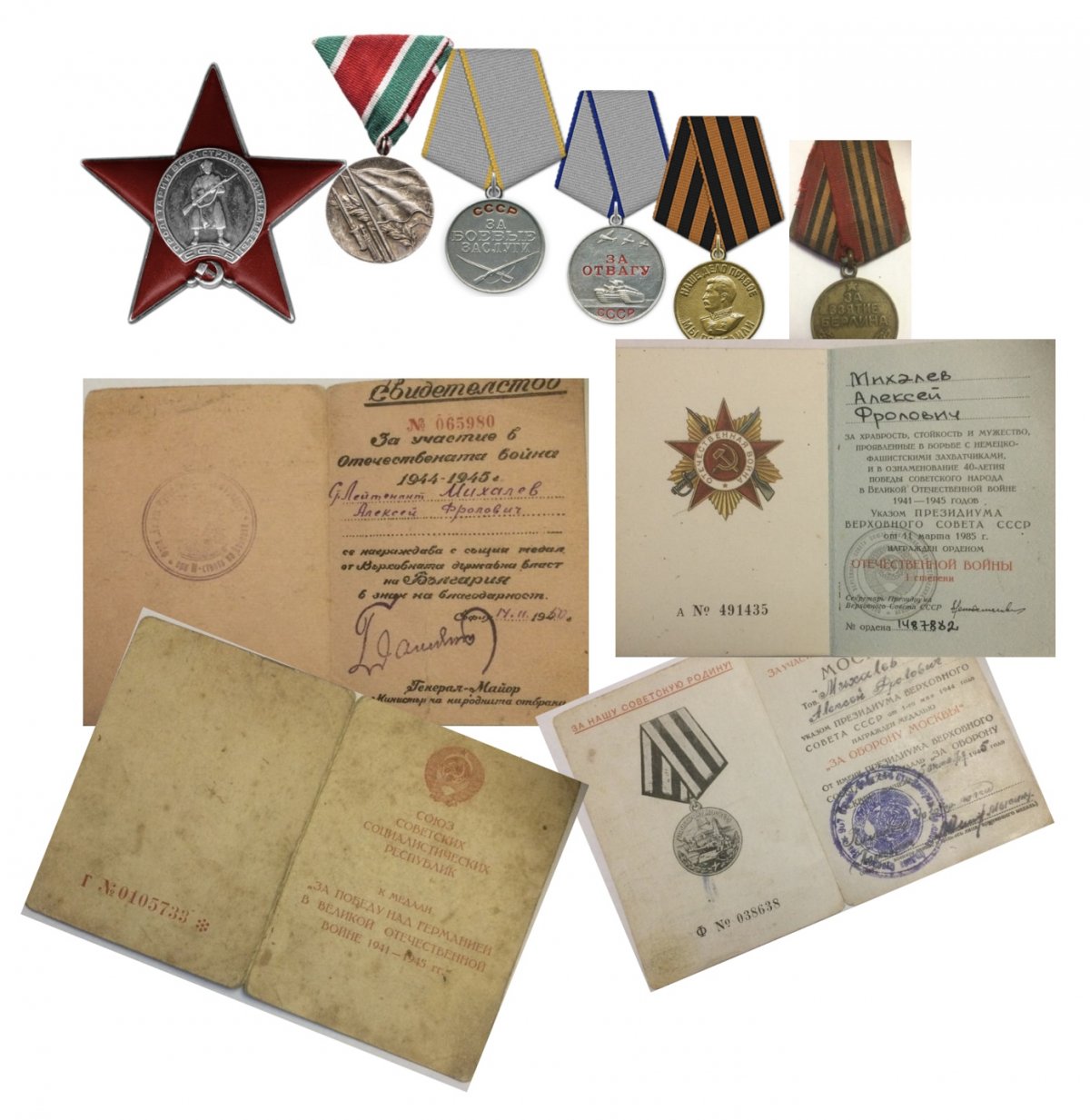 «Мой дед — Герой»: Алексей Михалёв 🎖