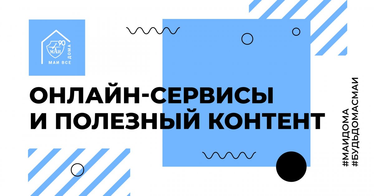 Новая подборка бесплатных и полезных интернет-сервисов