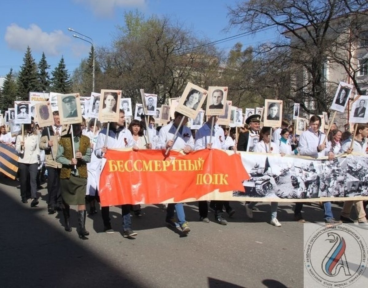 БЕССМЕРТНЫЙ ПОЛК, МЕДИЦИНСКИЙ БАТАЛЬОН БЕССМЕРТНЫЙ ПОЛК, МЕДИЦИНСКИЙ БАТАЛЬОН