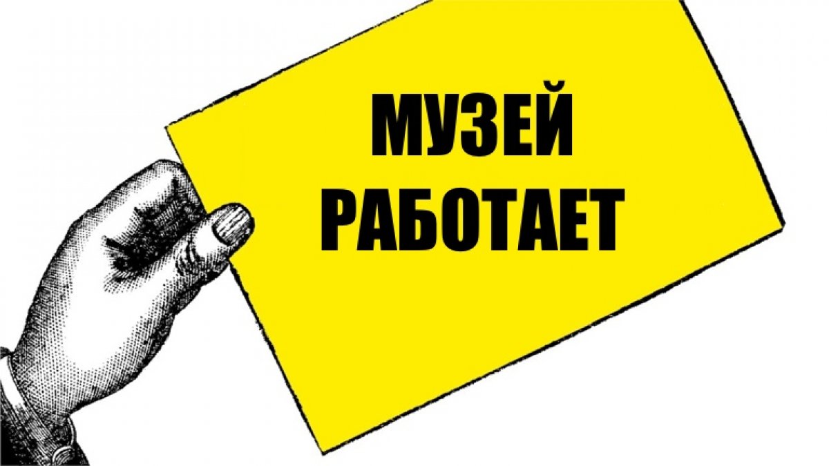 Самоизоляция по понятным причинам предполагает, что и наш Музей финансов закрыт для очных экскурсий. Но на самом Музей Финансов Финуниверситета работает! И там каждый день публикуются интересные факты об истории финансов нашей страны.