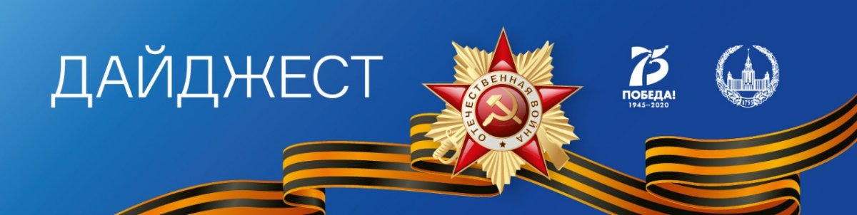 🎖Новое прочтение военных гимнов и воспоминания на венгерском: обновлений портала 75pobeda.msu.ru