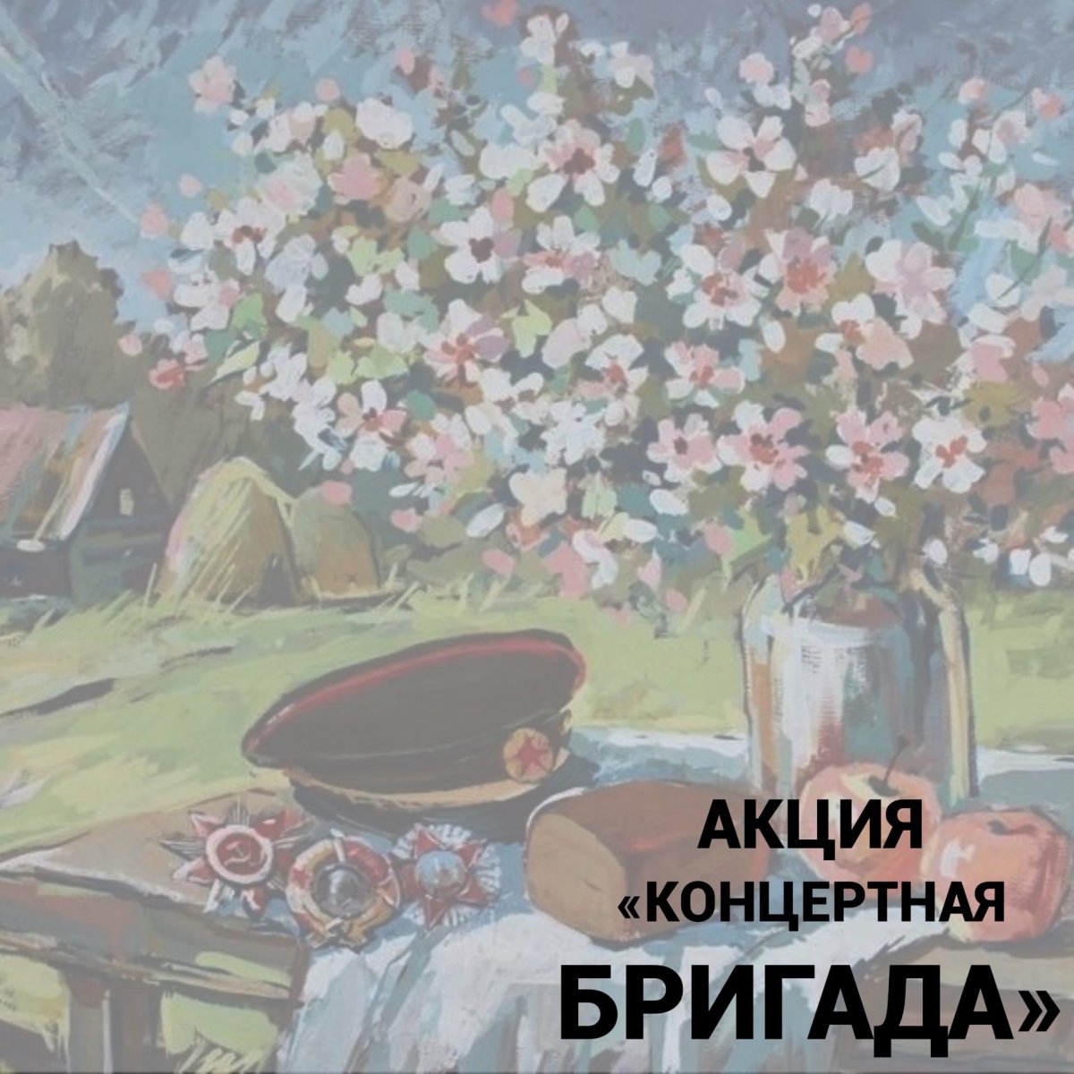 Близится 75 – летие Победы в Великой Отечественной войне