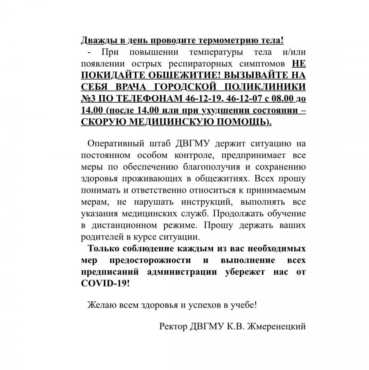 Новость от 07-05-2020