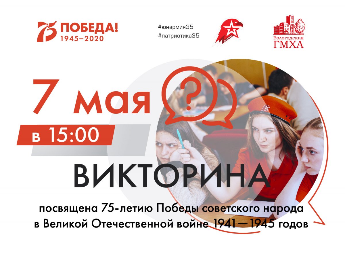 @vgmha Новость от 08-05-2020