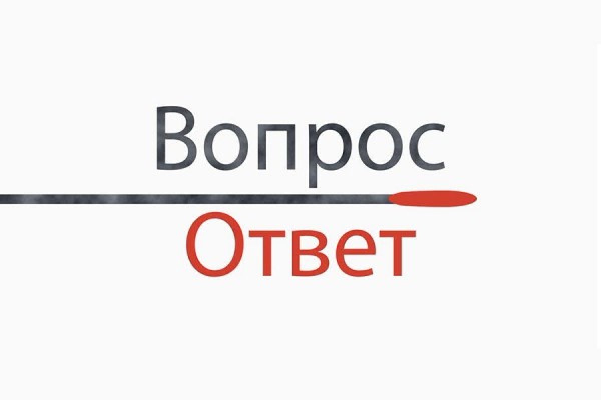 Ответ png. Вопрос-ответ. Отвечать на вопросы. Вопрос ответ картинка. Ответ вопрос ответ.