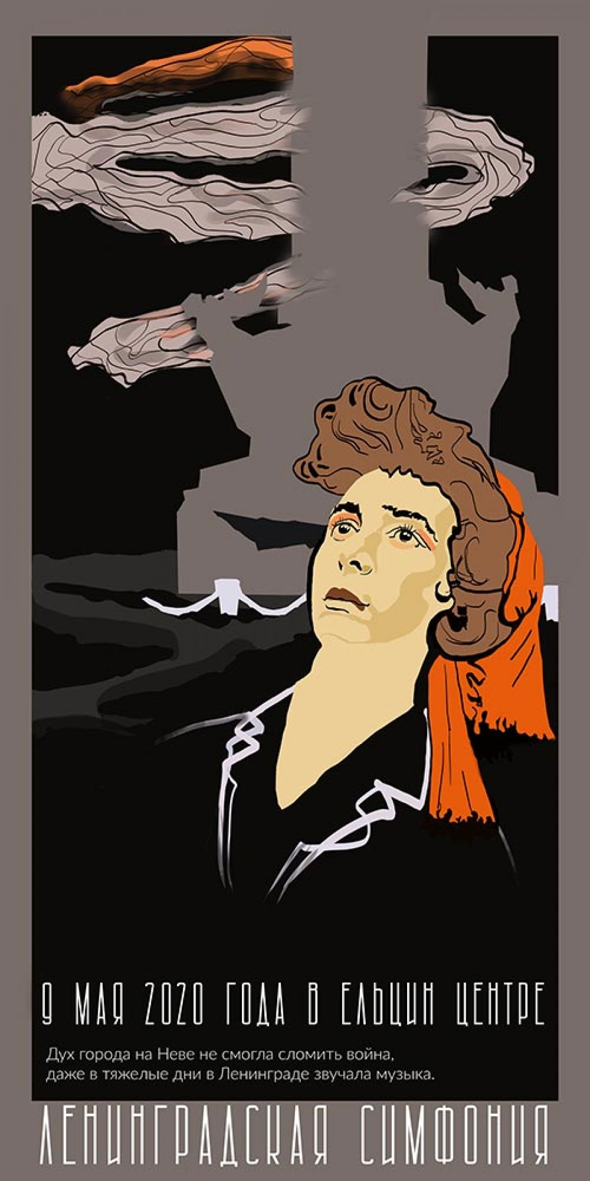 Студенты кафедры графического дизайна разработали афиши к фильмам, посвященным Великой Отечественной войне.