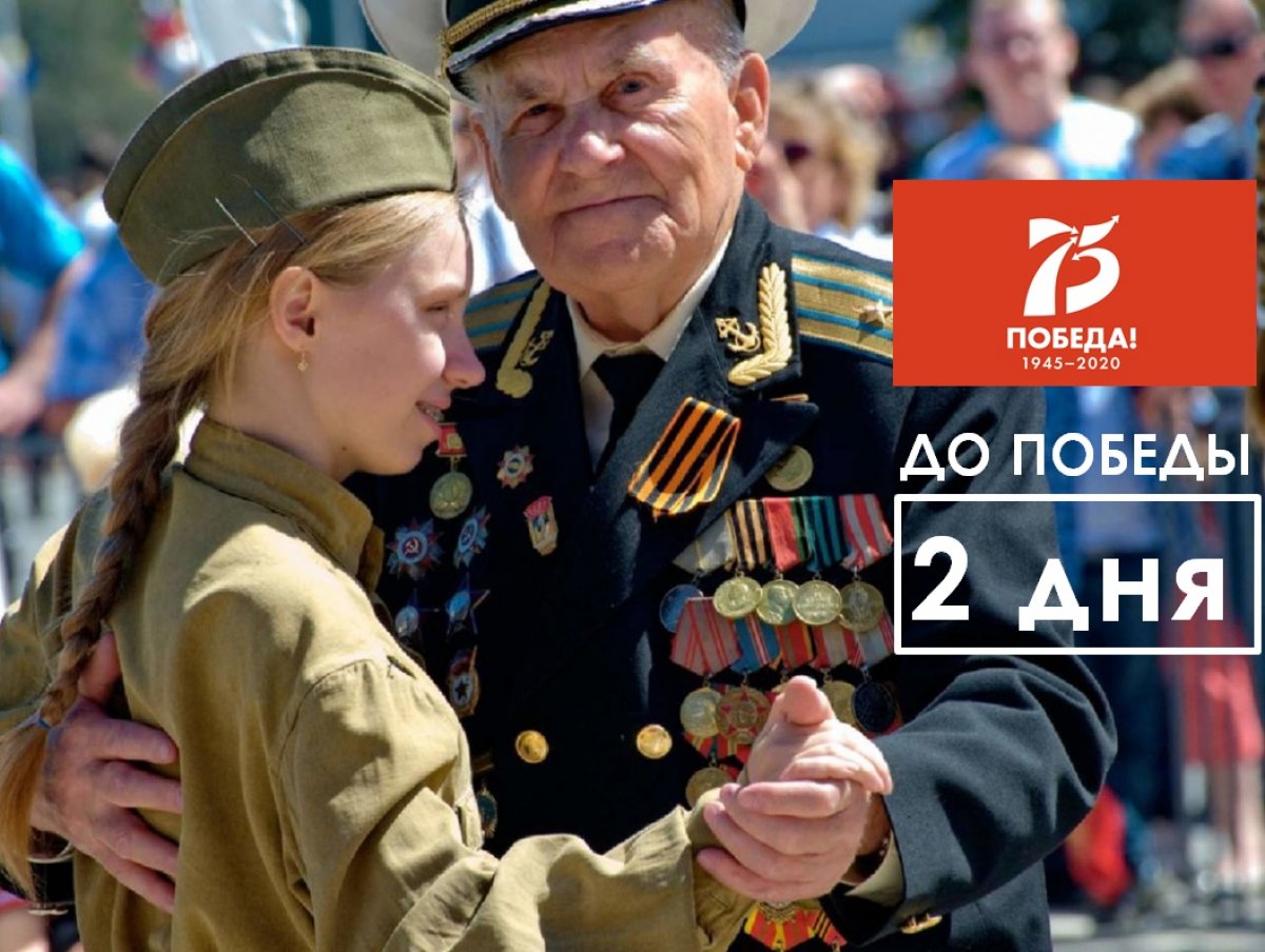 ИСТОРИЯ ПОБЕДЫ❗