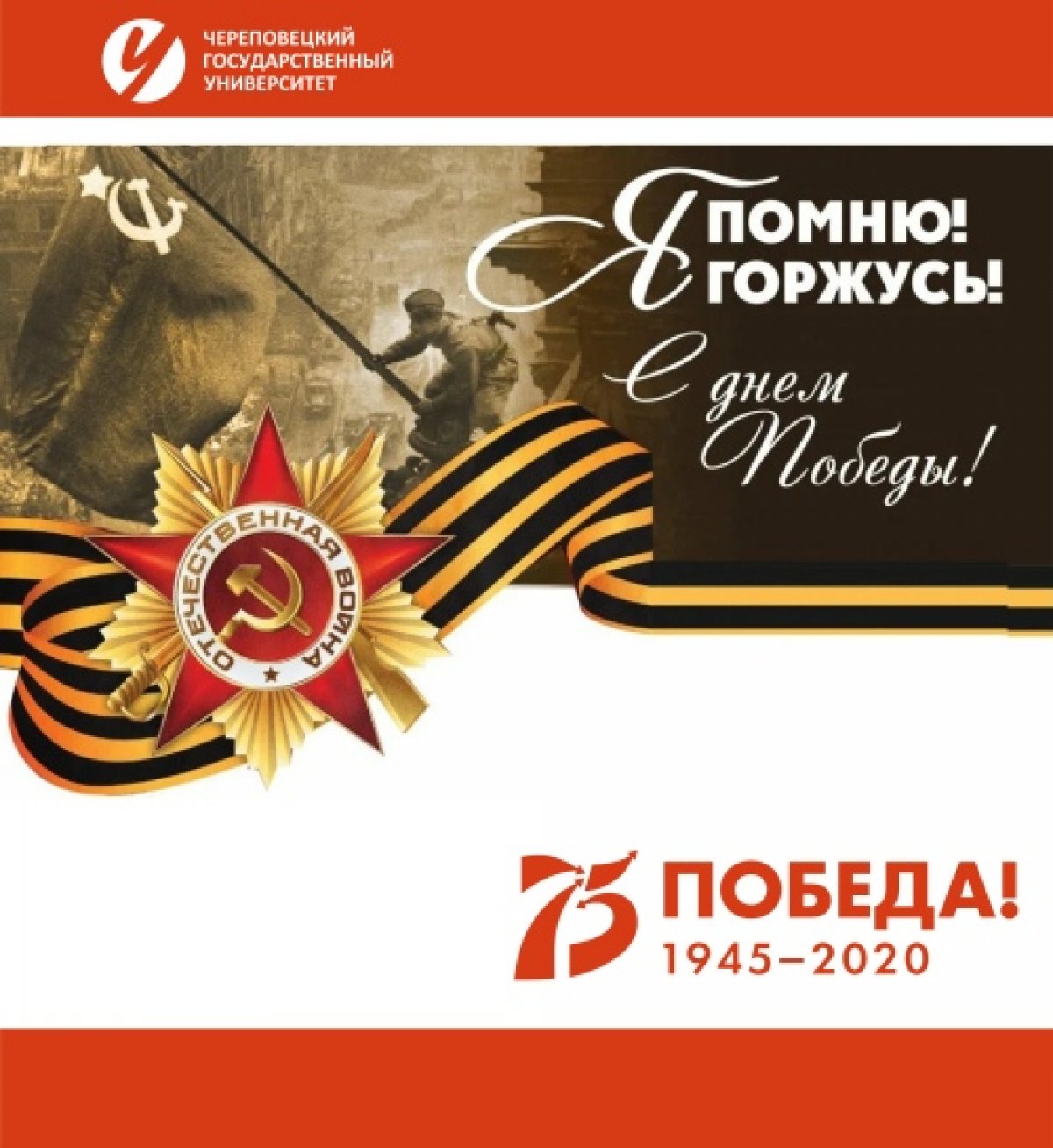📚В связи с 75-ой годовщиной Великой Победы в Опорном вузе региона выйдет книга, которая посвящается Ветеранам Великой Отечественной войны