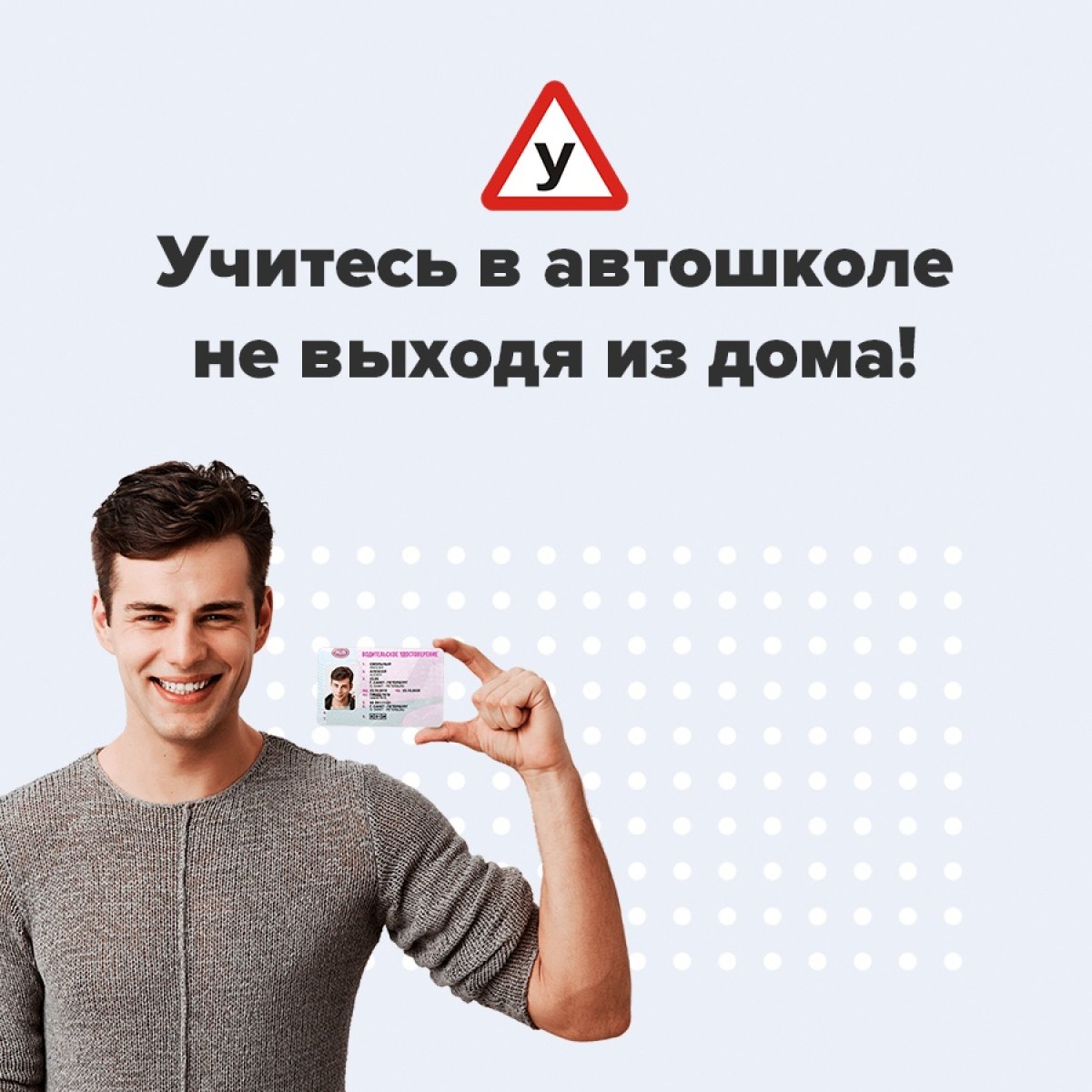 Из-за сложной эпидемиологической ситуации наша автошкола проводит занятия в онлайн формате (теоретический курс).