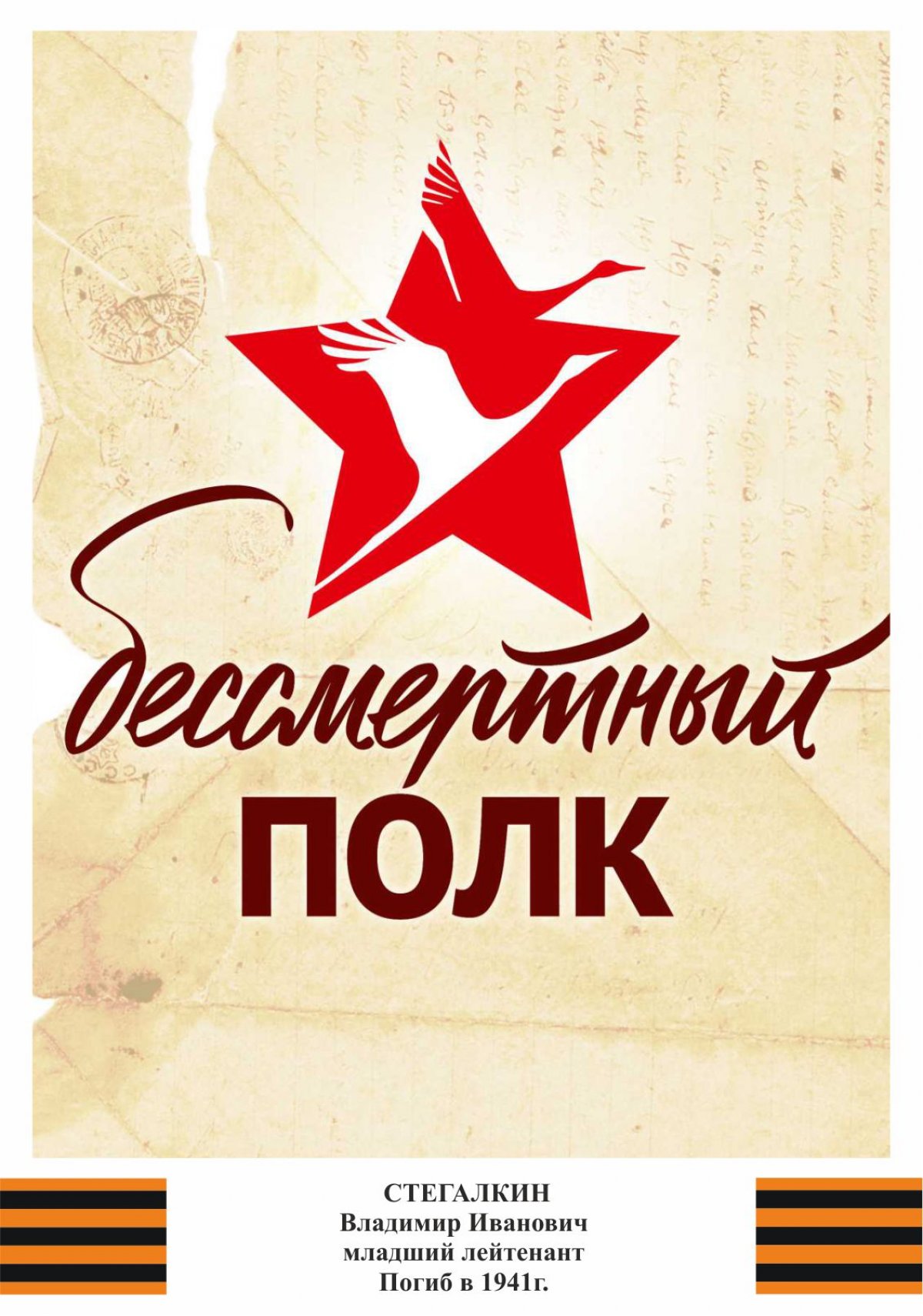 🇷🇺 И пусть не у всех героев есть фотографии, их имена и подвиг навсегда в наших сердцах! ❤