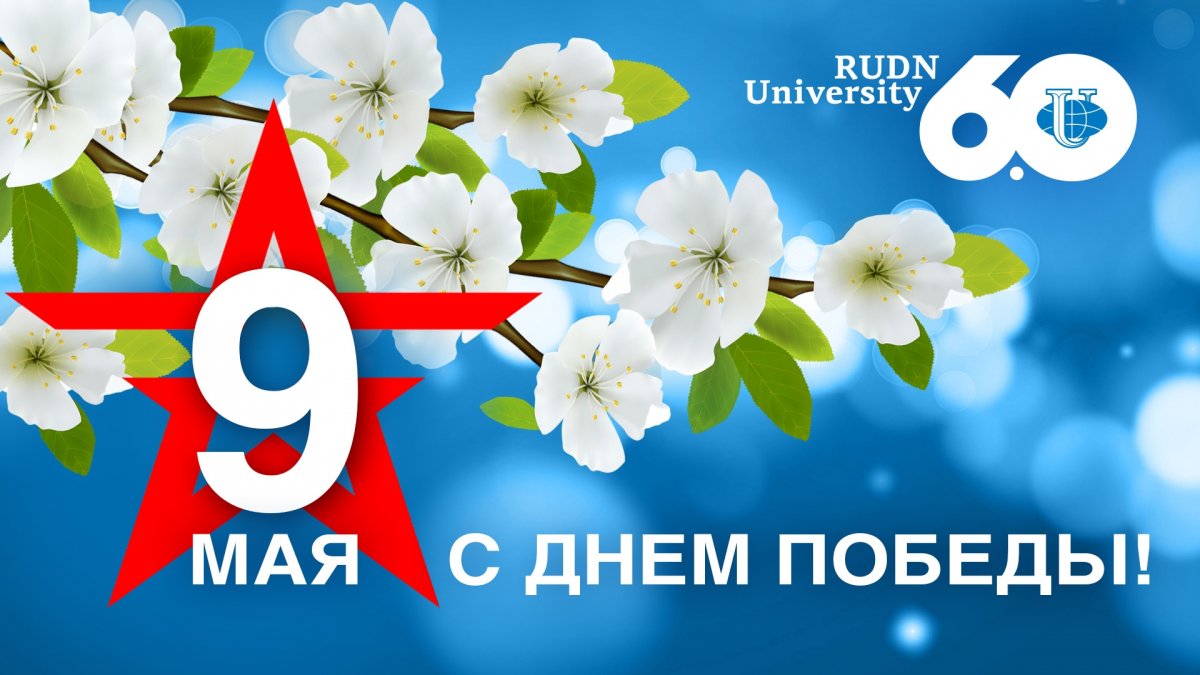 Уважаемые коллеги! Дорогие друзья!