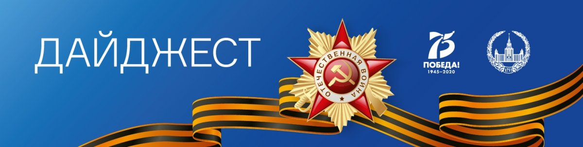 Видео и фотопроекты факультетов МГУ: обновлений портала 75pobeda.msu.ru