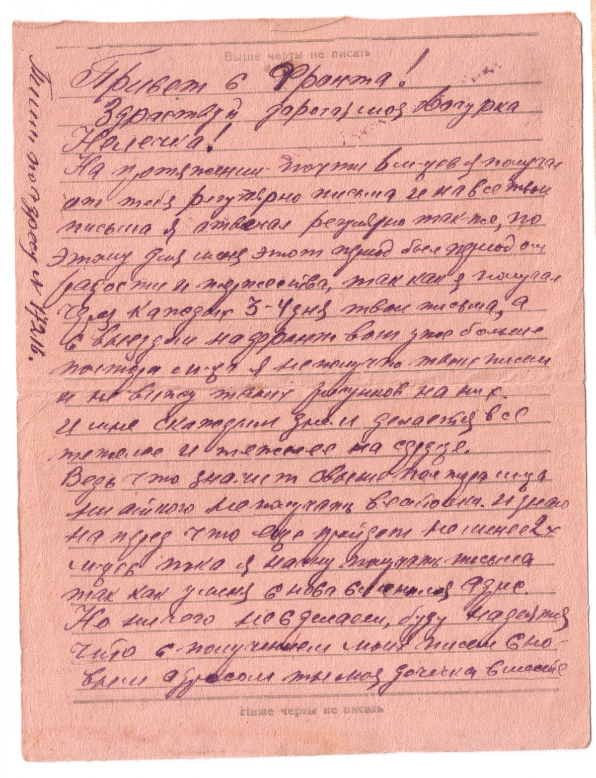 Команда U-Radio запустила цикл подкастов, посвящённых фронтовым письмам.