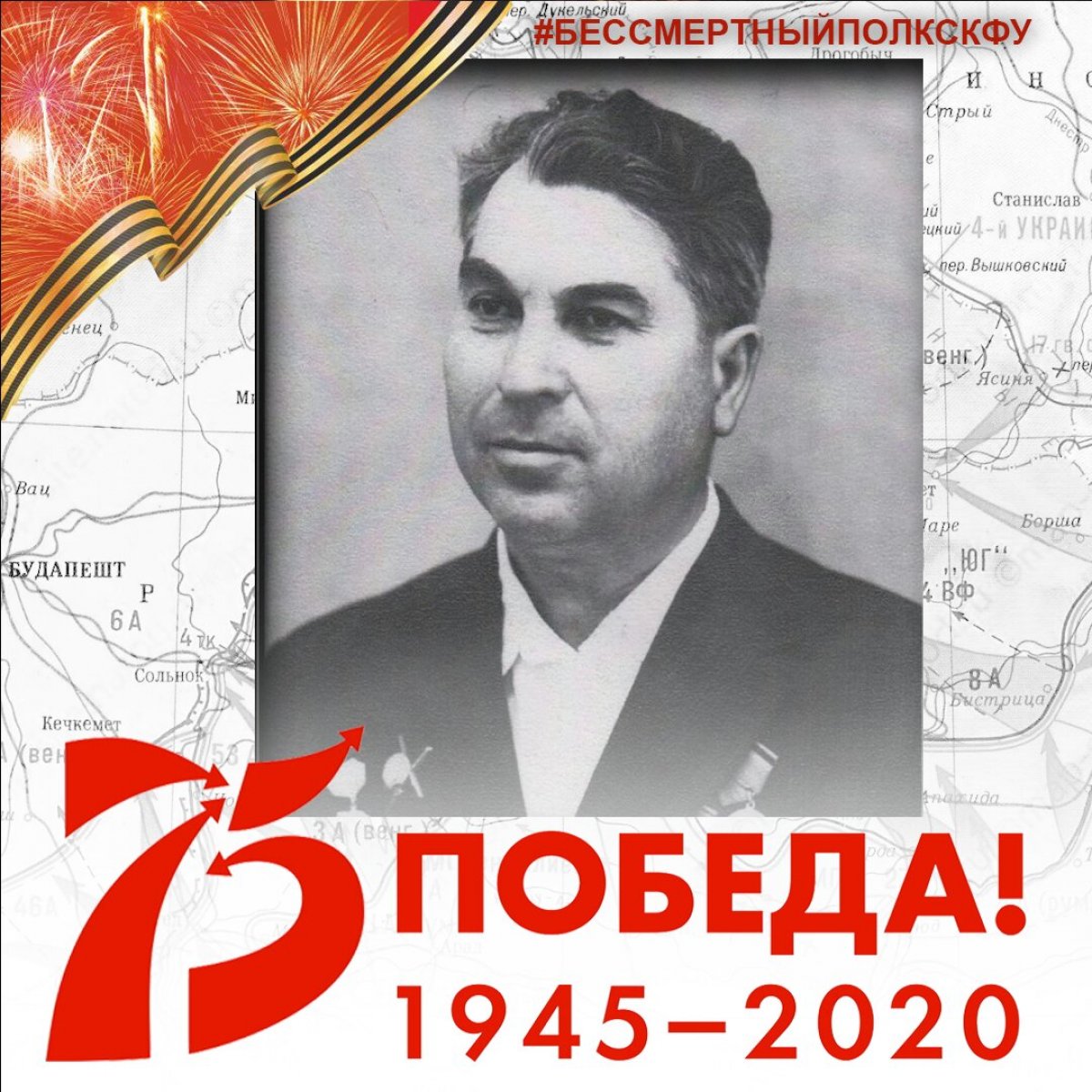 , рубрика продолжает знакомить тебя со своими героями. Сегодня ты узнаешь о прадедушке студента 2 курса Института информационных технологий и телекоммуникаций Петра Плешешникова Бурняшове Фёдоре Никифоровиче