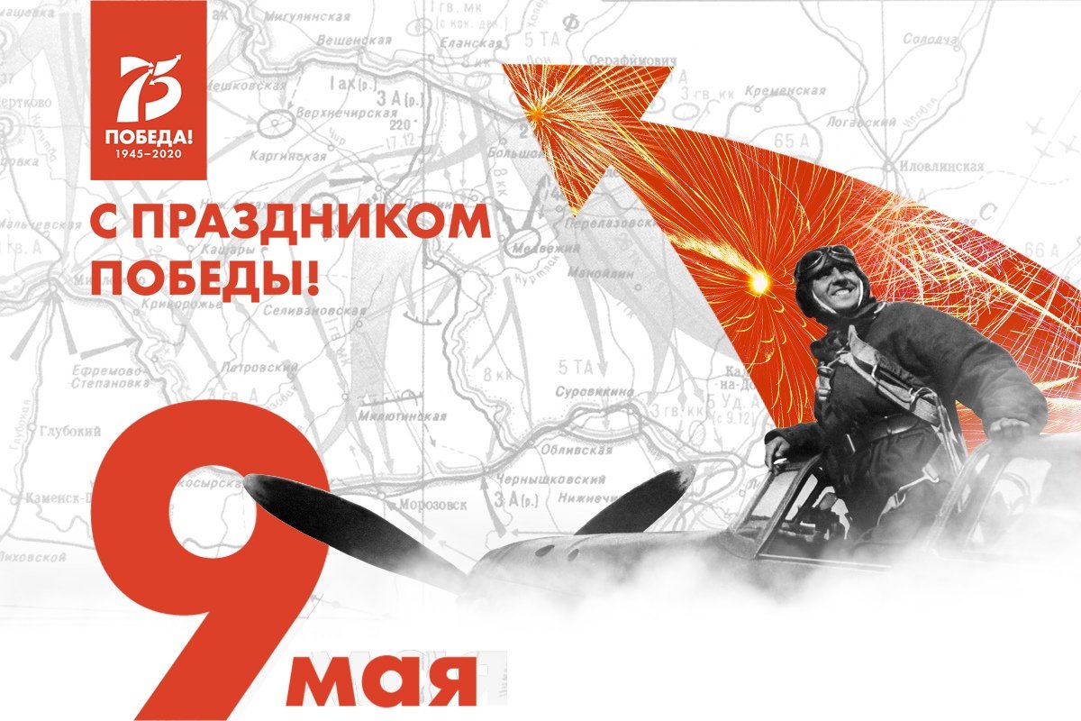 Новость от 11-05-2020