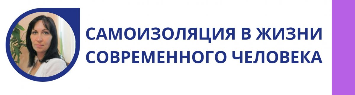 Сегодня поговорим о важном - как самоизоляция способна позитивно повлиять на нашу жизнь?